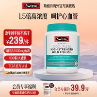 Swisse无腥高浓度深海鱼油胶囊1500mg400粒*1瓶天然欧米伽3含DHAEPA