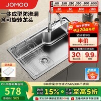 九牧(JOMOO)不锈钢拉丝水槽大容量洗菜盆洗碗池大单槽龙头套餐75*45 02277