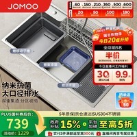九牧（JOMOO）不锈钢纳米灰多功能大单槽夹渣收纳水槽洗菜盆80*48无龙头06561C