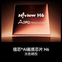 海信电视E8Q 75英寸 信芯H6 U+MiniLED  黑曜屏 首发330Hz高刷 帝瓦雷音响 E8NPRO升级 国家补贴75E8Q