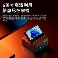 天钡G-FLIP迷你主机 高性能锐龙R7 8745HS/PRO8845HS电竞游戏台式电脑整机自带屏幕一体便携小型主机 锐龙R7 8745HS 准系统【无内存无硬盘】