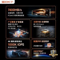 赛可驰(SIX)PCIe4.0固态硬盘 NVMe M.2 SSD 7400MB/s读速 笔记本台式机PS5通用 优质TLC颗粒 X7400 Pro |PCle4.0-TLC颗粒 【512GB】赠散热马甲