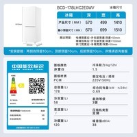 海尔(Haier)178升小冰箱冰箱双开门小户型客厅租房宿舍冰箱小型不占地节能省电迷你可冷藏冷冻BCD-178LHC2E0WV