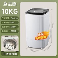 志高脱水机器甩干机甩菜机蔬果菜脱水机器厨房菜馅甩油机不锈钢桶超大容量 10kg【蔬果/肉馅】专用脱水机|不锈钢桶