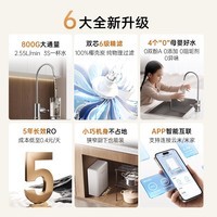 云米(VIOMI)小京龙3 800G 厨下净水器 5年反渗透RO膜 家用大通量 0阻垢剂 母婴直饮机 净水机VR832