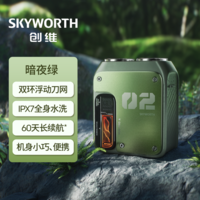 创维(Skyworth)【吴磊同款】剃须刀刮胡刀机械师2.0电动便携剃须刀京东自营 全身水洗合金机身送男友老公暗夜绿