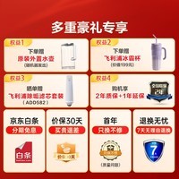 飞利浦（PHILIPS） 净水器家用 加热直饮一体机 台上净饮机 反渗透富锶矿化台式即热式饮水机水通道蛋白技术ADD6862 ADD6862【富锶矿化末端uv杀菌】
