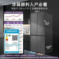 卡萨帝(Casarte)原石518L十字门冰箱MRA PLUS低氧窖藏保鲜594MM超薄零嵌一级能效 BCD-518WGCTDM4GUU1 594mm薄零嵌