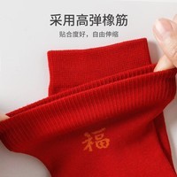 卡拉美拉红袜子中筒袜棉袜男女秋冬好运袜子本命年新年红色福袜子 女士纯色福字中筒袜 5双