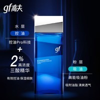 高夫（gf）男士控油保湿套组圣诞礼物 2件套（摇摇水120ml+霜50g）