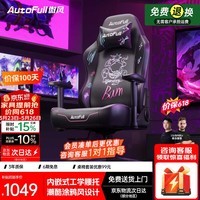 傲风C3炫影电竞椅子人体工学椅电脑椅办公椅人工力学椅游戏椅国家补贴