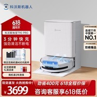 科沃斯(ECOVACS)T90PRO扫地机器人扫拖洗烘一体自动清洗自动集尘滚筒洗地机器人智能家用自动上下水保价618 【问客服有优惠】T90PRO白色水箱