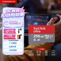 闪迪（SanDisk）256GB TF（MicroSD）内存卡 A1 U1 C10 至尊高速移动版存储卡 读速150MB/s 手机平板游戏机内存卡