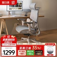 黑白调E3Air四代人体工学椅电脑椅子办公椅电竞人工力学座椅