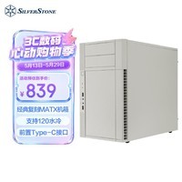 银昕（SilverStone）PS07复刻版MATX机箱 (经典老箱复刻/支持120水冷/Type-C/6个3.5”硬盘空间/PS07W-C)