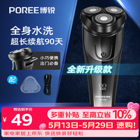 飞科博锐剃须刀电动刮胡刀男士充电式胡须刀便携车载剃胡刀【价保618】京东独家 送男友礼物推荐 PS156