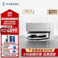 科沃斯【保价618】扫地机器人X11 PRO扫拖洗烘一体自动清洗滚筒洗地机白银全自动上下水超薄款