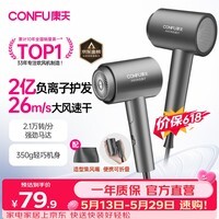 康夫（CONFU）2亿负离子护发电吹风机折叠家用便携不伤发大风速大功率女士男士用吹风筒  KF-3153灰价保618