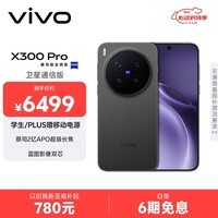 vivo X300 Pro 卫星通信版 16GB+512GB 纯粹黑 蔡司2亿APO超级长焦 蓝图影像双芯 拍照 AI手机