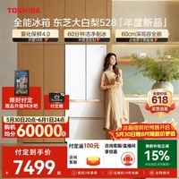 东芝（TOSHIBA）大白梨502L法式多门冰箱528雾化保鲜4.0双系统洁净制冰零嵌入大容量家用变频GR-RF528WI-PM1补贴
