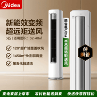 美的空调 全面风 大3匹 风尊二代 新一级能效变频 双排纯铜管 客厅立式柜机 KFR-72LW/N8QM1 KFR-72LW/N8QM1 3匹 全面风