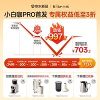 小熊(Bear)【重磅新品】小白咖Pro 咖啡机 小型家用半自动意式美式 冷热双萃可调压力自动打奶泡 H15P2