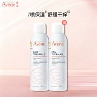 雅漾（Avene）舒泉喷雾150ml 定妆补水保湿 舒缓修护敏感肌 爽肤水化妆水护肤品