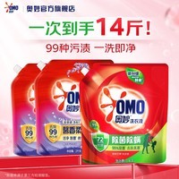 奥妙全自动洗衣液99%除菌特调香氛3效合1 持久留香洁净去污渍 奥妙洗衣液组套【14斤】