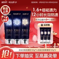 云南白药新品光钻白美白牙膏亮白祛渍抗敏桂花味105g*1+缤果味105g*2