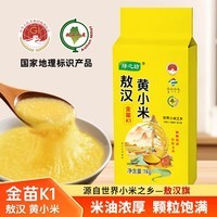 绿之坊内蒙古赤峰敖汉黄小米新米原产地农家现磨现发粗粮杂粮小米粥5斤 敖汉黄小米1000g*1袋