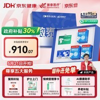 微泰【京东定制款礼盒】动态血糖仪持续葡萄糖监测系统GX-01S 10盒