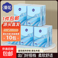 50包整箱手帕纸3层6片加厚面巾纸小包便携迷你餐巾纸抽纸 3层 6片*10包 超韧性
