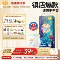 宜婴新梦想家全包臀小内裤3XL32片拉拉裤超薄【品牌直供 安心品质】