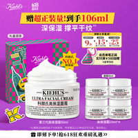 科颜氏（Kiehl\'s）全新第三代高保湿面霜50ml补水保湿滋润护肤品生日礼物