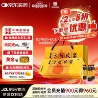 复方阿胶浆 20ml*48支 补气养血 提高睡眠 阿胶口服液 礼盒装头晕目眩失眠贫血京东自营