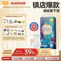宜婴新梦想家全包臀小内裤2XL34片拉拉裤超薄【品牌直供 安心品质】
