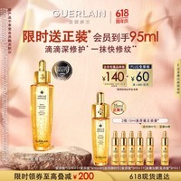 娇兰（Guerlain）帝皇蜂姿复原蜜精华50ml紧致修护抗皱护肤品礼盒生日礼物送女友