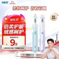 冷酸灵云感觉牙刷 京东试用（颜色随机）单支装
