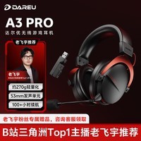 达尔优A3Pro游游戏耳机头戴式四模蓝牙有线无线耳机三角洲行动电竞电脑耳机fps吃鸡听声辩位7.1声道 A3Pro 黑红