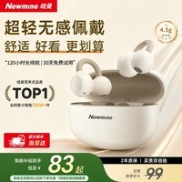 纽曼（Newmine）【耳夹式旗舰｜热销TOP】LY63蓝牙耳机耳夹式骨传导概念开放式不入耳无线运动音乐通话降噪 白