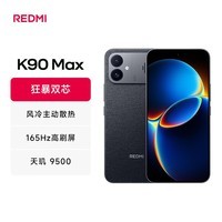 小米（MI）REDMI K90 Max 天玑9500 8550mAh大电池  165Hz超高刷屏幕 红米5G 学生电竞游戏手机 国家补贴 暗影黑 12GB+512GB