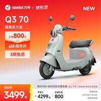 九号(Ninebot)【新品】九号电动轻便摩托车 Q3 70 智能长续航9号电摩 【门店自提】 到门店选颜色