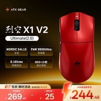 ATK烈空X1V2无线鼠标 有线/无线双模电竞鼠标轻量化人体工学电竞办公游戏鼠标 X1V2大师版2.0金属红