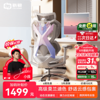 骁骑X5独角兽电竞椅子女生椅人体工学椅女友送礼电脑办公游戏力学椅