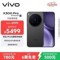 vivo X300 Pro 卫星通信版 12GB+512GB 纯粹黑 蔡司2亿APO超级长焦 蓝图影像双芯 拍照 AI手机