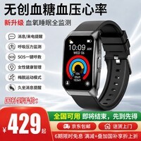 VGOS血糖血压监测智能手环心率血氧睡眠检测成人高精度运动健康手表 升级版曜石黑【消息/来电提醒】