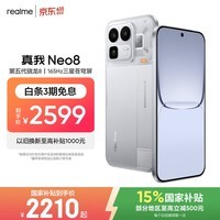 realme手机OPPO 真我Neo8  第五代骁龙8 165Hz高刷屏 AI手机游戏手机智能手机 12+256白 国家补贴