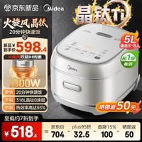美的（Midea）双层IH加热电饭煲2026年新款母婴级316L晶钛0涂层内胆不粘锅一级能效电饭锅5升家用4-5-8-10个人用 【5升大容量】316L晶钛0涂层 5L