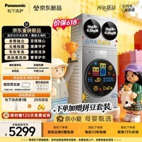 松下（Panasonic）白月光搭搭 三筒洗衣机 洗烘套装 12KG洗+1KG烘 滚筒三桶内衣洗 多筒 C3AB+AD28A【赠拼豆套装】