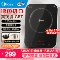 美的（Midea）电磁炉一套带锅双锅 德国英飞凌IGBT 微晶大面板4D防水家用电磁炉大功率炒菜锅全套 恒匀火电池炉 【配赠蒸锅+炒锅】专利恒匀火 滑动式控温